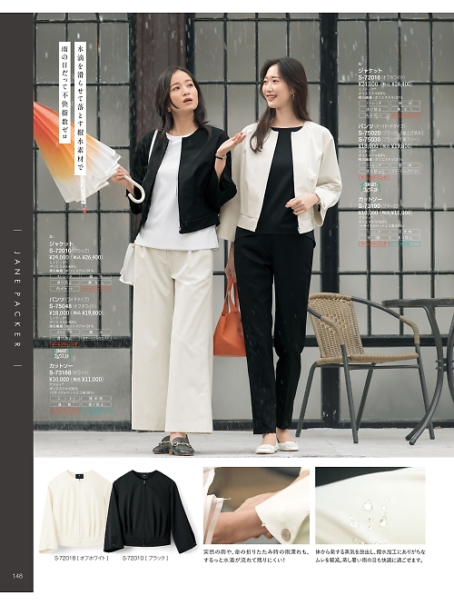 セロリー Selery ifory SKITTO,S75030,パンツの写真は2026最新カタログ148ページに掲載されています。