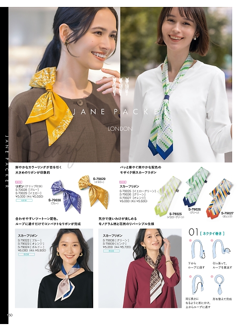 セロリー Selery ifory SKITTO,S79026,スカーフリボンの写真は2026最新カタログ150ページに掲載されています。