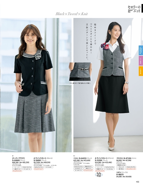 セロリー Selery ifory SKITTO,S50680 オーバーブラウス(ブラック)の写真は2026最新オンラインカタログ165ページに掲載されています。