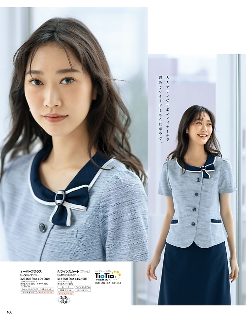 セロリー Selery ifory SKITTO,S50672 オーバーブラウス(ブルー)の写真は2026最新オンラインカタログ166ページに掲載されています。