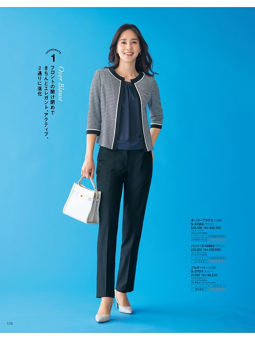 セロリー Selery ifory SKITTO,S51300,オーバーブラウスの写真は2026最新カタログ170ページに掲載されています。