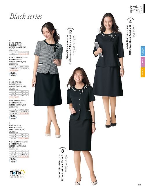 セロリー Selery ifory SKITTO,S12360 Aラインスカートの写真は2026最新オンラインカタログ171ページに掲載されています。