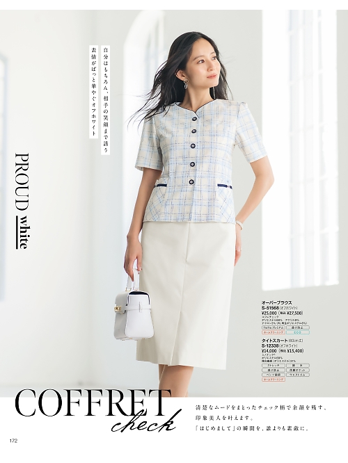 セロリー Selery ifory SKITTO,S12338,タイトスカートの写真は2026最新カタログ172ページに掲載されています。