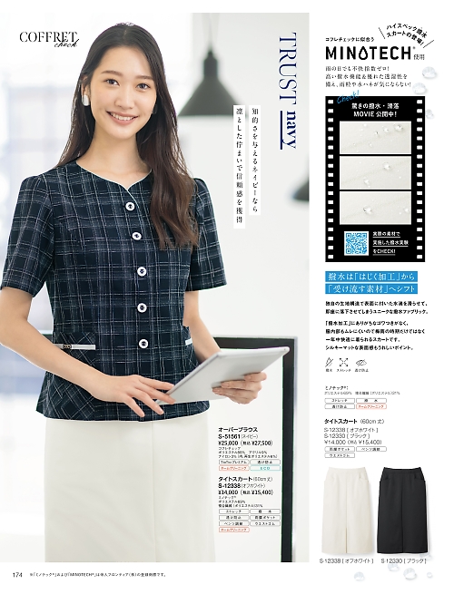 セロリー Selery ifory SKITTO,S12330,タイトスカートの写真は2026最新カタログ174ページに掲載されています。