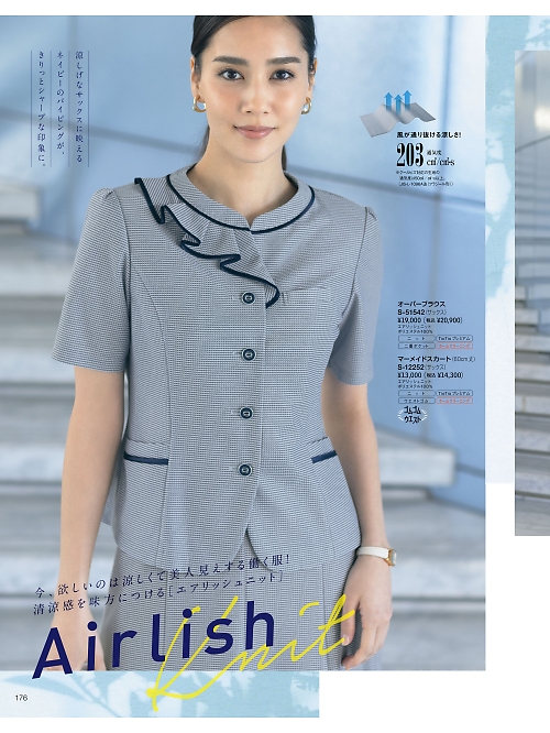 セロリー Selery ifory SKITTO,S51542 オーバーブラウスの写真は2026最新オンラインカタログ176ページに掲載されています。