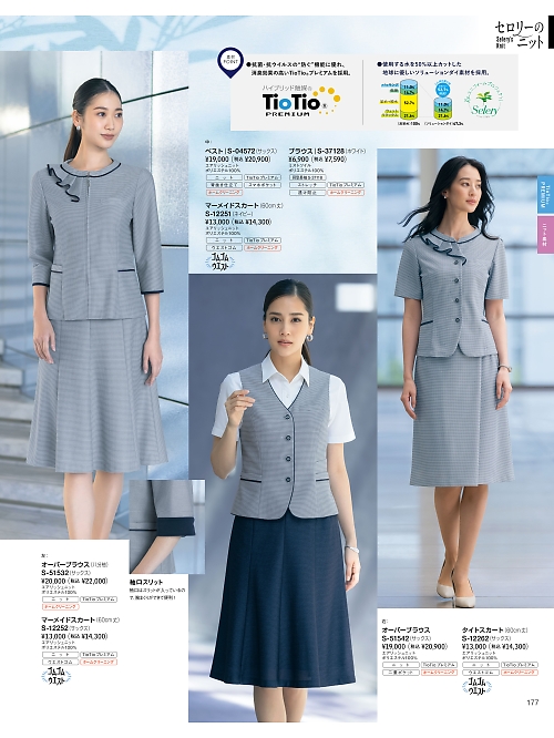 セロリー Selery ifory SKITTO,S04572 ベスト(事務服)の写真は2026最新オンラインカタログ177ページに掲載されています。