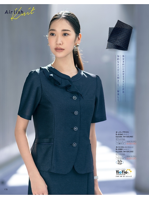 セロリー Selery ifory SKITTO,S51541 オーバーブラウスの写真は2026最新オンラインカタログ178ページに掲載されています。