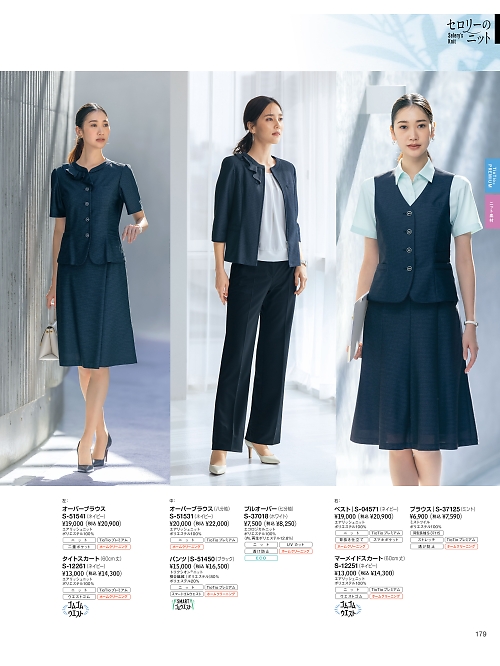 セロリー Selery ifory SKITTO,S12251,マーメイドスカートの写真は2026最新カタログ179ページに掲載されています。