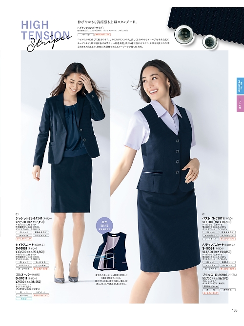 セロリー Selery ifory SKITTO,S16091,Aラインスカートの写真は2026最新のオンラインカタログの185ページに掲載されています。