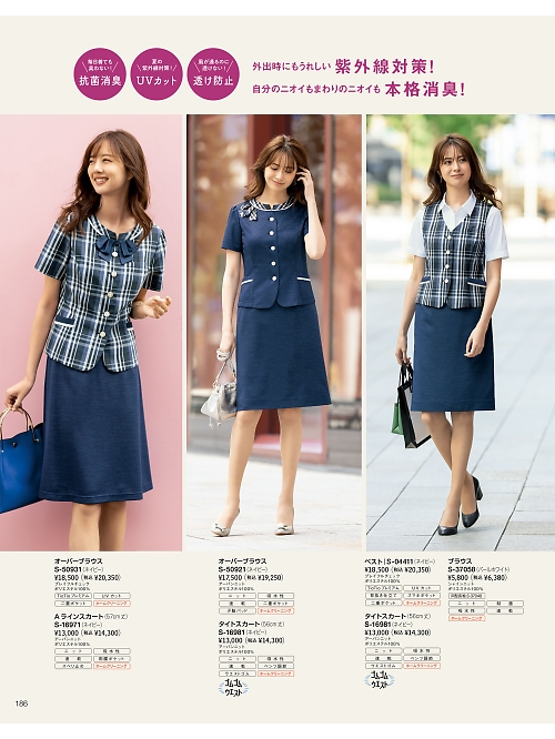 セロリー Selery ifory SKITTO,S04411 ベスト(事務服)の写真は2026最新オンラインカタログ186ページに掲載されています。