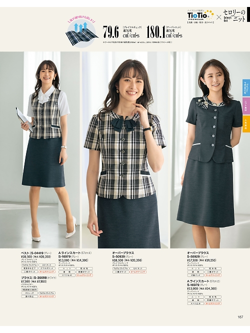 セロリー Selery ifory SKITTO,S50939 オーバーブラウスの写真は2026最新オンラインカタログ187ページに掲載されています。