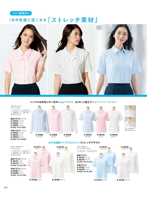 セロリー Selery ifory SKITTO,S36178,長袖ブラウス(ホワイト)の写真は2026最新のオンラインカタログの200ページに掲載されています。