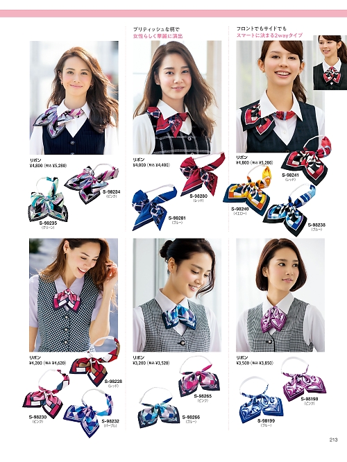 セロリー Selery ifory SKITTO,S98238 リボンの写真は2026最新オンラインカタログ213ページに掲載されています。