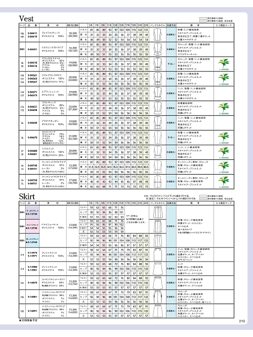 セロリー Selery ifory SKITTO,S15740,スカートの写真は2026最新のオンラインカタログの219ページに掲載されています。
