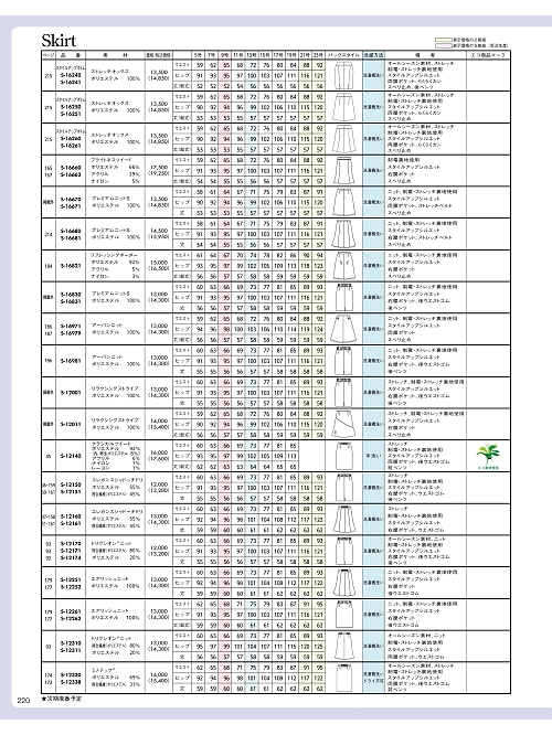 セロリー Selery ifory SKITTO,S16830 スカートの写真は2026最新オンラインカタログ220ページに掲載されています。
