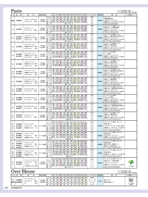 セロリー Selery ifory SKITTO,S59906,オーバーブラウス(ピンク)の写真は2026最新のオンラインカタログの222ページに掲載されています。