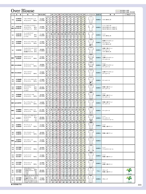 セロリー Selery ifory SKITTO,S50540 オーバーブラウスの写真は2026最新オンラインカタログ223ページに掲載されています。