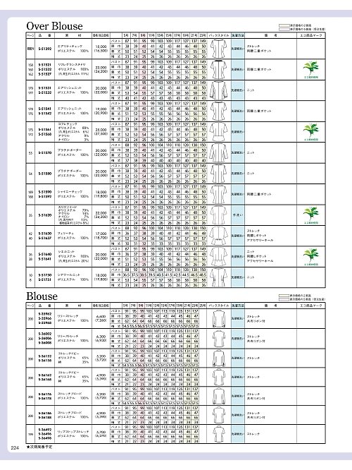 セロリー Selery ifory SKITTO,S51392,オーバーブラウス(サックス)の写真は2026最新カタログ224ページに掲載されています。