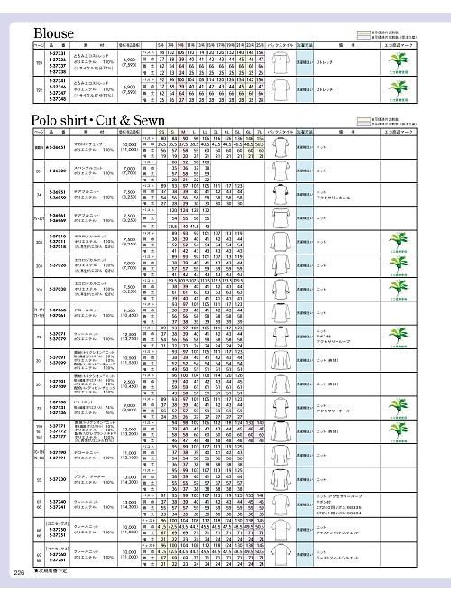 セロリー Selery ifory SKITTO,S36651 ニットポロシャツ(オーバーブラウスの写真は2026最新オンラインカタログ226ページに掲載されています。