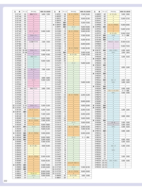 セロリー Selery ifory SKITTO,S98269,リボンの写真は2026最新のオンラインカタログの232ページに掲載されています。