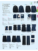 ユニフォーム selc2026s023