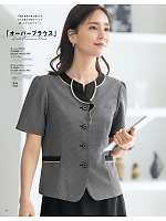 ユニフォーム selc2026s054