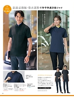 ユニフォーム selc2026s068