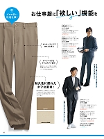 ユニフォーム selc2026s088