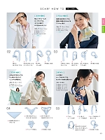 ユニフォーム selc2026s151