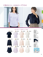 ユニフォーム selc2026s193