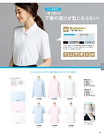 ユニフォーム selc2026s199