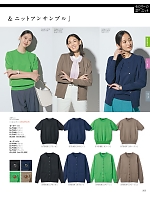 ユニフォーム selc2026s205