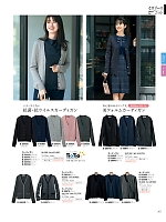 S58801 カーディガン