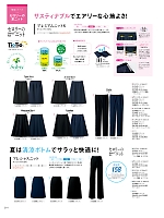 ユニフォーム selc2026s214