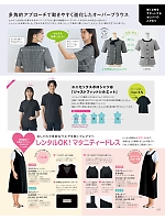 ユニフォーム selc2026s217