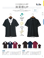 65523 ポロシャツ(ボルドー)のカタログページ(seli2021n019)