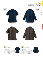 63531 半袖シャツ(ネイビー)のカタログページ(seli2021n035)