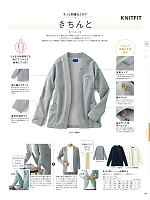 2024 年間物「ifory（アイフォリー） 介護ユニフォーム」のカタログ59ページ(seli2021n059)