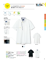 65638 半袖ポロシャツ(ホワイト)のカタログページ(seli2024n033)