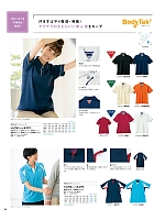 65043 半袖ポロシャツ(レッド)のカタログページ(seli2024n064)