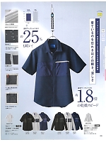 2024 年間物「SKITTO（スキット）」のカタログ55ページ(sels2021n055)