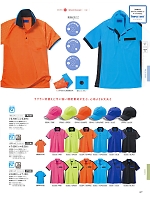 65364 ポロシャツ(オレンジ)のカタログページ(sels2021n077)