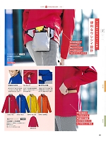 2024 年間物「SKITTO（スキット）」のカタログ81ページ(sels2021n081)