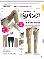 2024 年間物「ifory（アイフォリー） 介護ユニフォーム」のカタログ85ページ(sels2021n085)