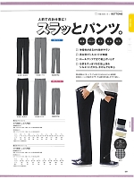 りき出品 61409 メンズ総ゴムパンツ(チドリ)[年間物] セロリー スキットの