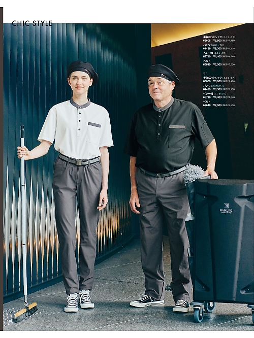 セロリー Selery ifory SKITTO,63608 半袖ニットシャツの写真は2025最新オンラインカタログ10ページに掲載されています。