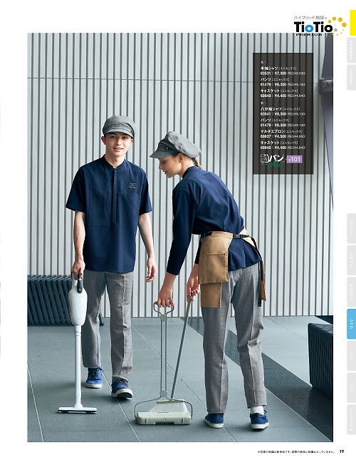 セロリー Selery ifory SKITTO,63531 半袖シャツ(ネイビー)の写真は2025最新オンラインカタログ19ページに掲載されています。