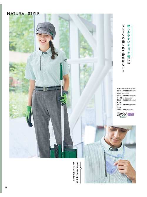 セロリー Selery ifory SKITTO,63585,半袖ニットシャツの写真は2025最新カタログ48ページに掲載されています。