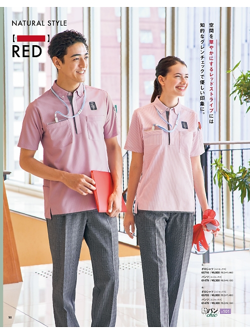 セロリー Selery ifory SKITTO,65703 ポロシャツの写真は2025最新オンラインカタログ50ページに掲載されています。