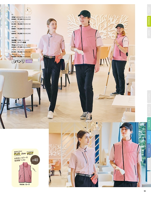 セロリー Selery ifory SKITTO,63583,半袖ニットシャツの写真は2025最新カタログ51ページに掲載されています。